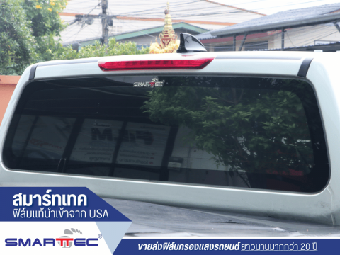 จำหน่ายฟิล์มติดรถยนต์ Smart Plus Series